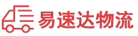 邵阳到东丰县物流公司